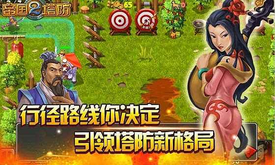 帝国塔防2MM内购破解版 2.6.0中文版