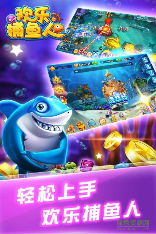 欢乐捕鱼人v1.5.49
