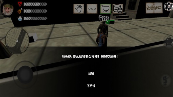 乞丐模拟器最新破解版 1.0无广告版