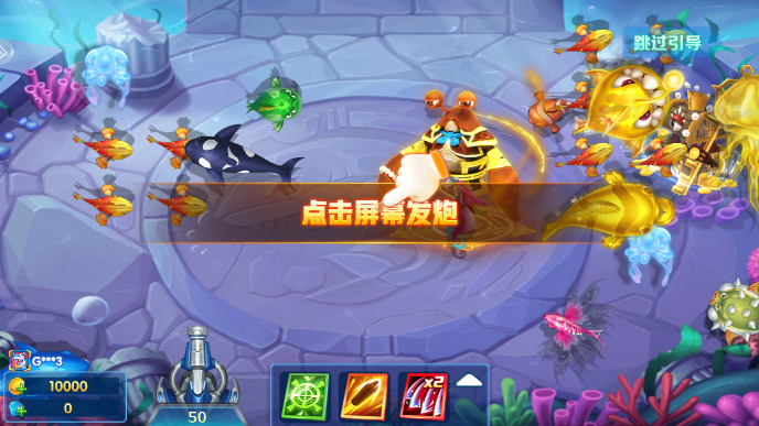 华人捕鱼赢话费
