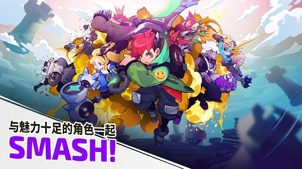 粉碎传奇1