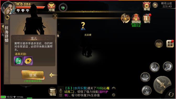 决战聚贤庄