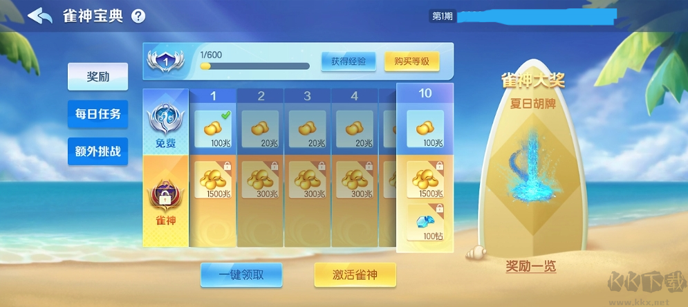 神殿娱乐自动更新版