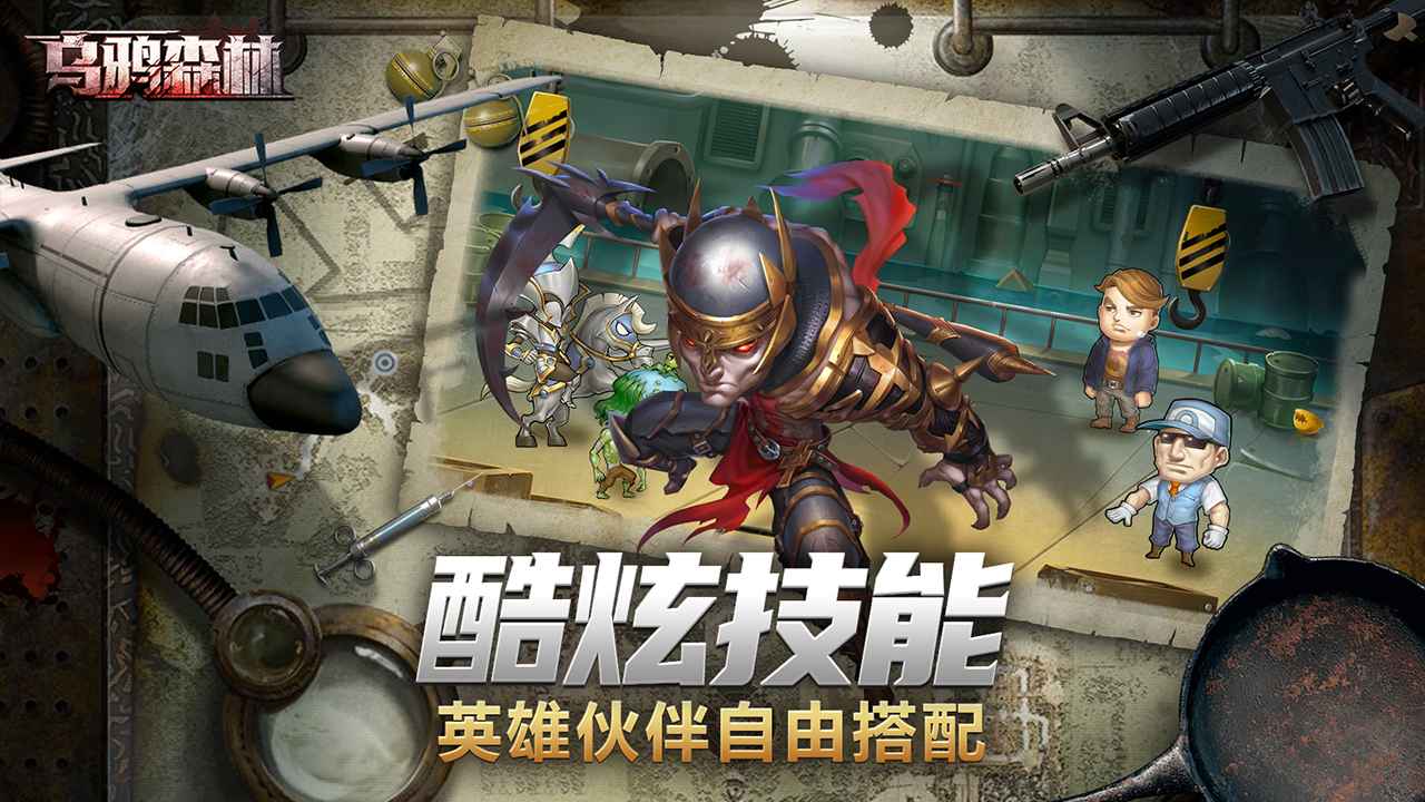 乌鸦森林手游 1.0.0中文最新版