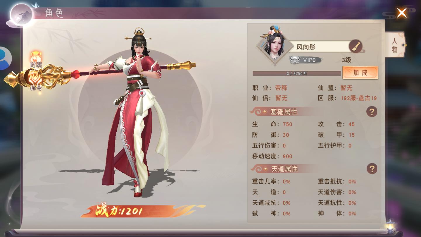 剑斩九天地藏官方版 1.0.1安卓版