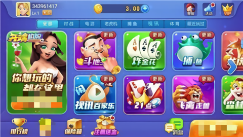 开端棋牌新版