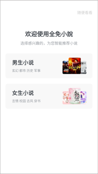全免小说图片3