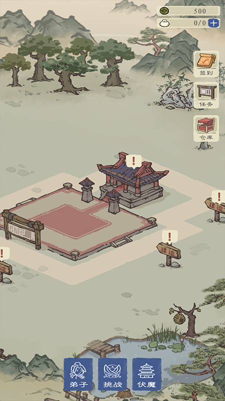 最强门派无限材料食物破解版