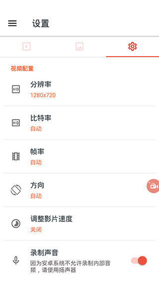 AZ录屏图片14