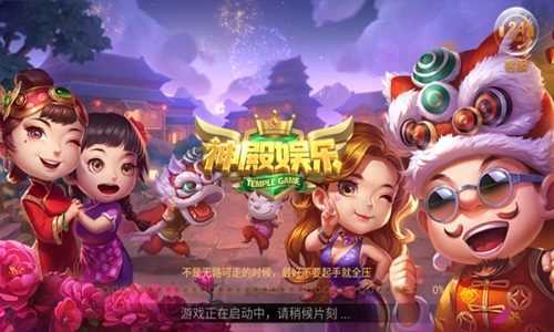 神殿娱乐hd官方iOS
