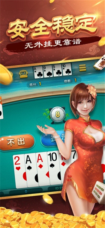 四川家园断勾卡麻将官网版