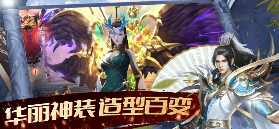 戮仙战纪 ios版