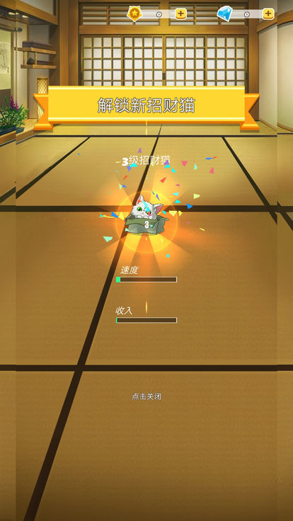 招财猫乐园春节