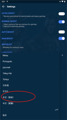 GFX游戏助推器图片11