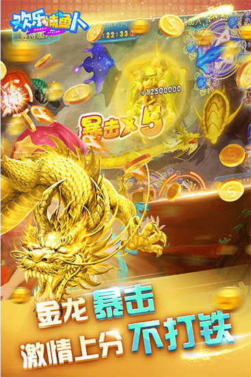欢乐捕鱼人最旧版本正版