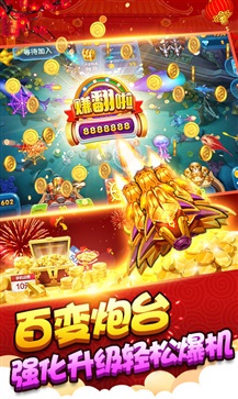 开元棋盘财神捕鱼旧版