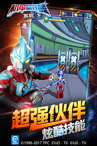 机甲奥特曼手机版