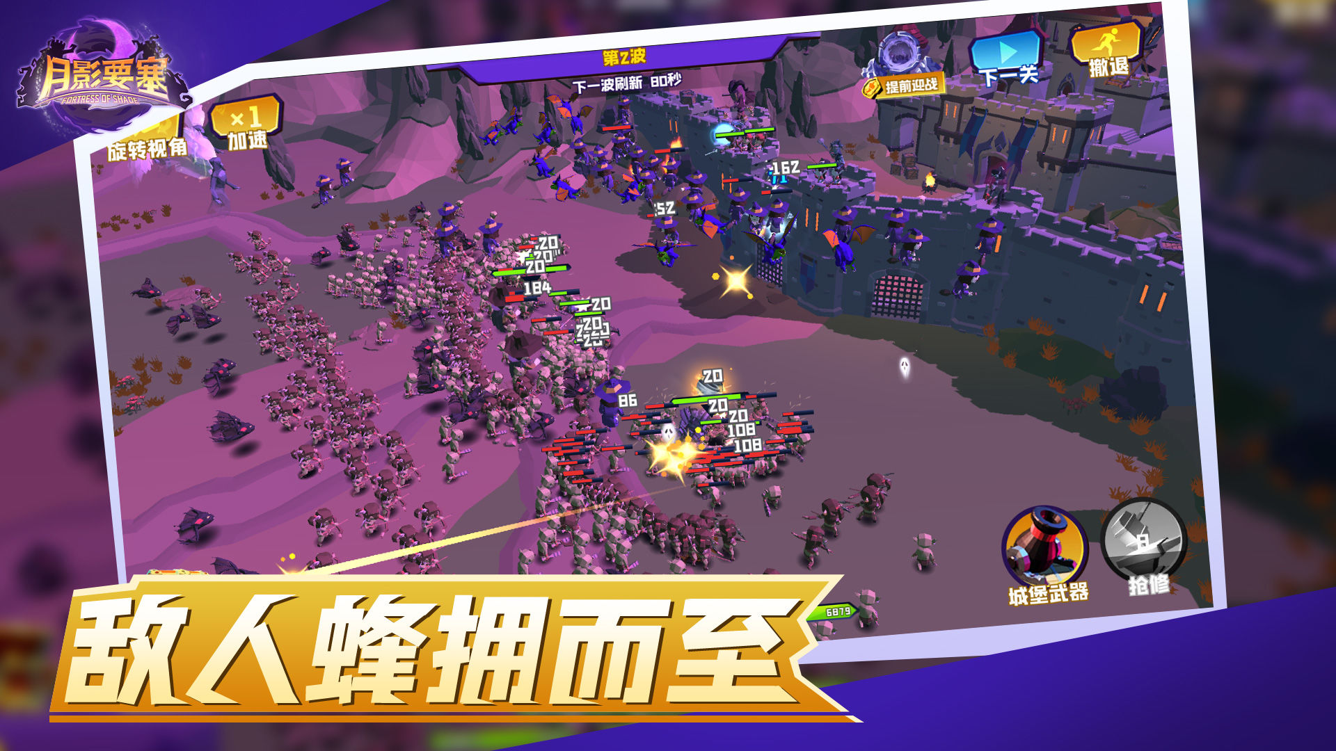 月影要塞手游 0.6.0安卓版