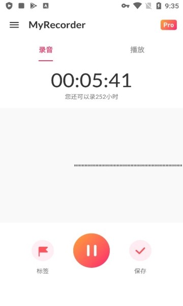 MyRecorder专业解锁版