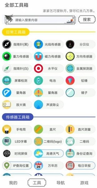 水墨工具箱纯净版