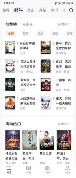 全免小说图片1