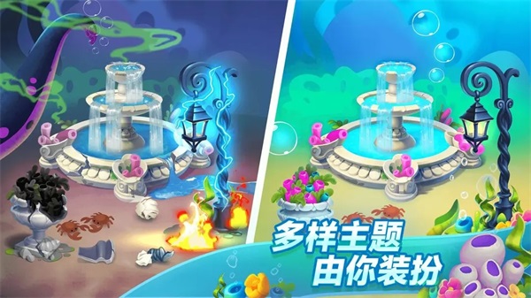 梦幻水族箱内购版(Fishdom)