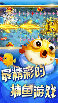 捕鱼通图 (12).png