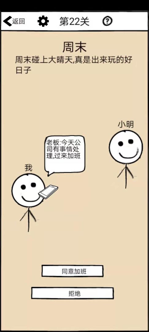 不正经的员工破解版 1.7中文破解版