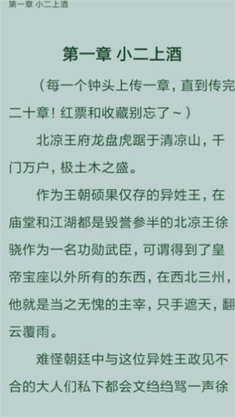 全免小说免费阅读app精简版