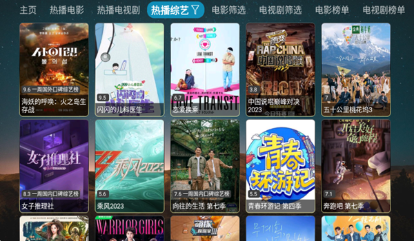 日后魔改影视仓图片2