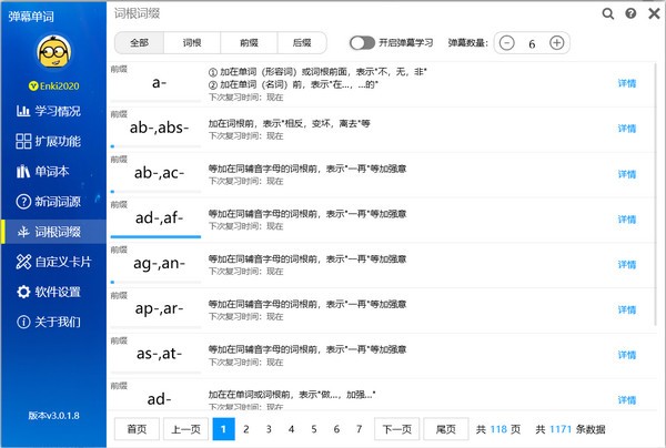 弹幕单词 v5.39免费版