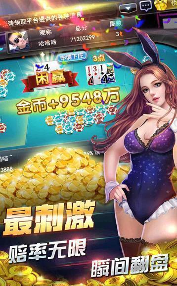 开元棋盘牌官网版