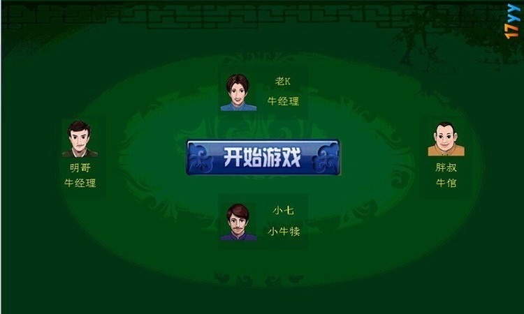 顶牛游戏单机版