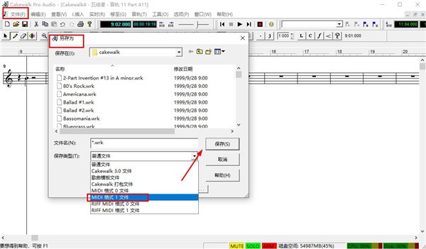 CakewalkProAudio v9.0.3免费版