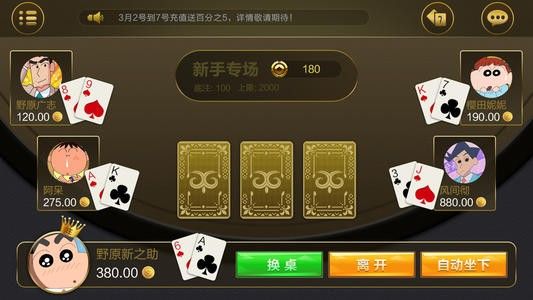 开元棋盘apk