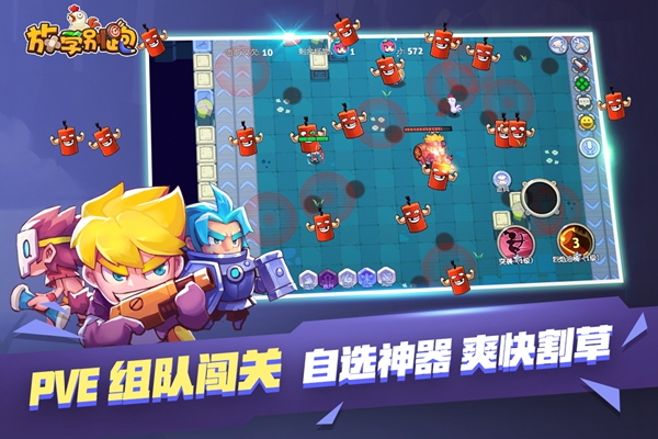 放学别跑华为账号登录版本