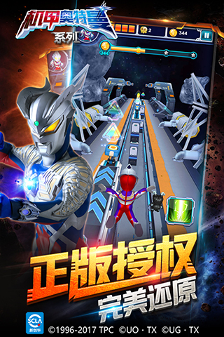 机甲奥特曼手机版