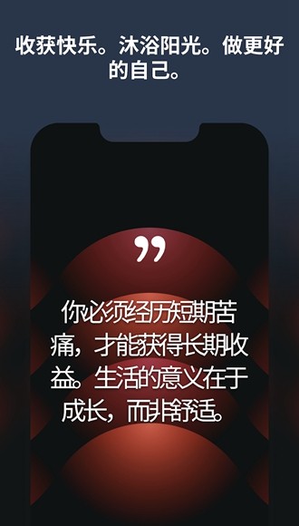 Motivation每日金句付费解锁版