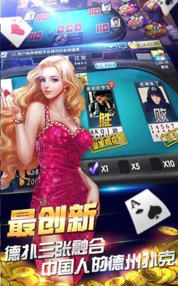 开元棋盘牌官网版