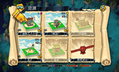 海盗掠夺破解版 3.8.0修改去广告版