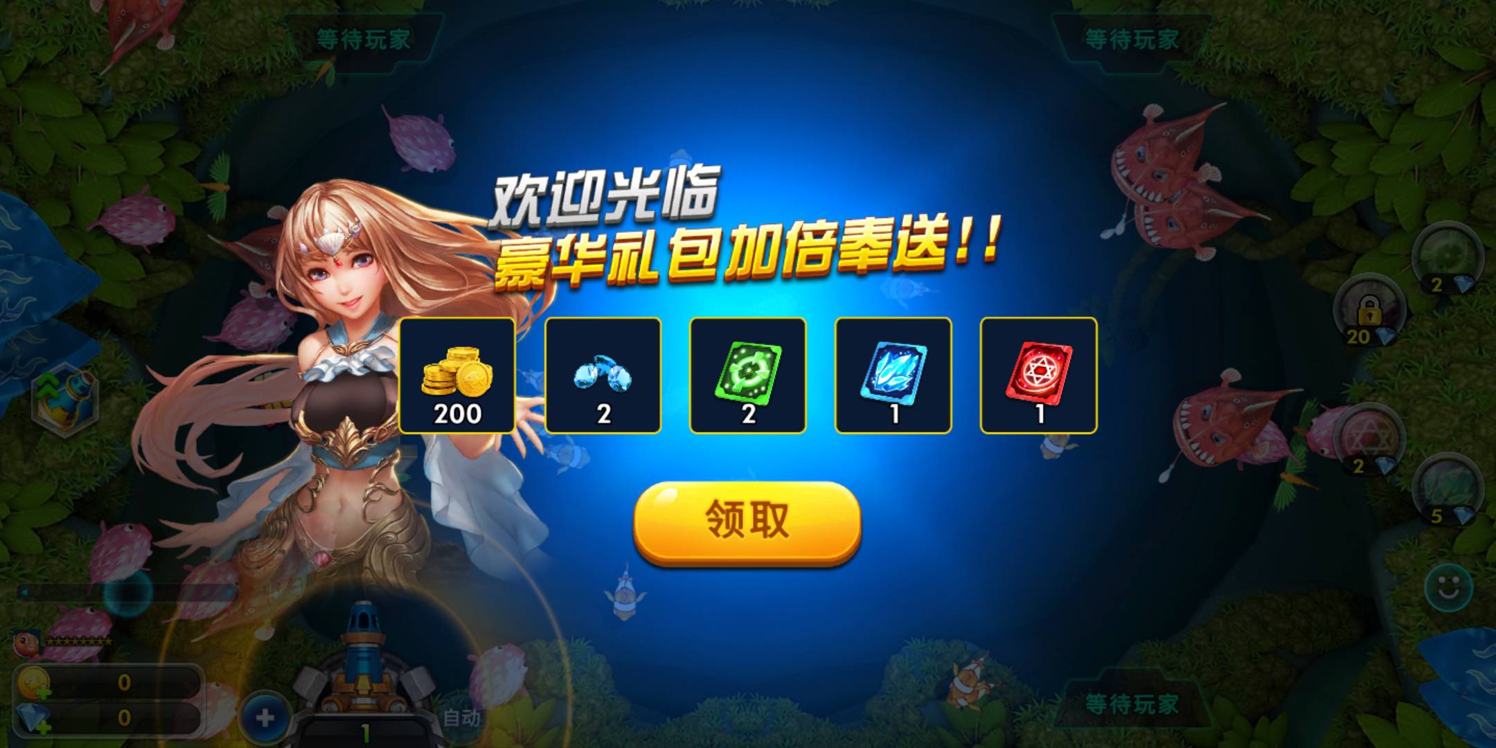 开元棋盘财神捕鱼官方版