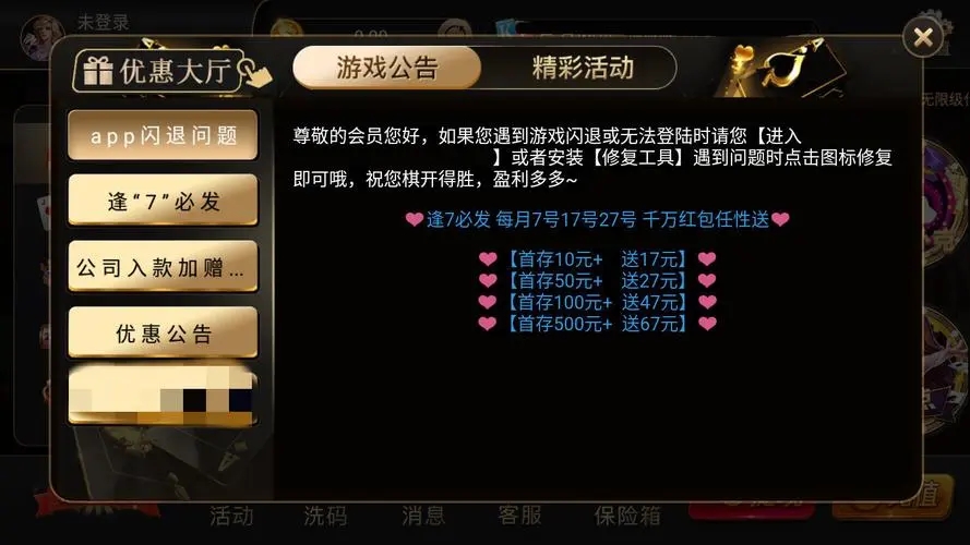 开元棋盘财神官网ios