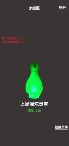 凡人修真2图5