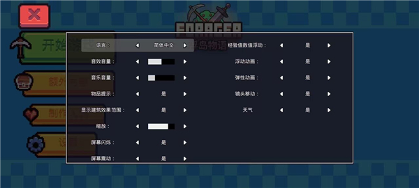 浮岛物语安卓版