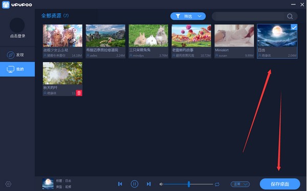 upupoo动态桌面壁纸 v2.3.5.2免费版