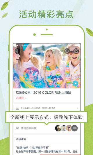 周末去哪儿