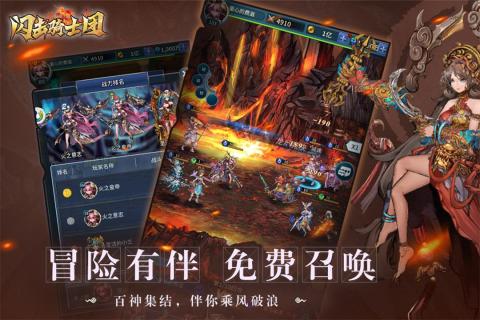 闪击骑士团手游 1.1.0正式版