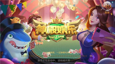 神殿娱乐hd手机版