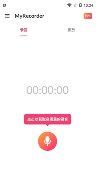 MyRecorder图片3
