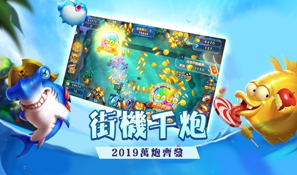欢乐捕鱼人图片2